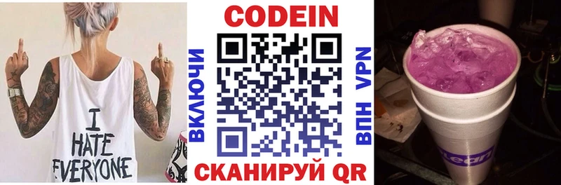 даркнет сайт  Игарка  Кодеин напиток Lean (лин) 