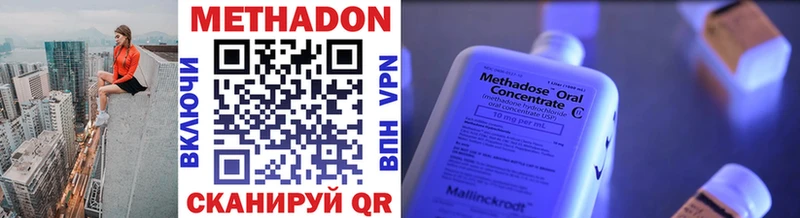 Метадон methadone  Игарка 