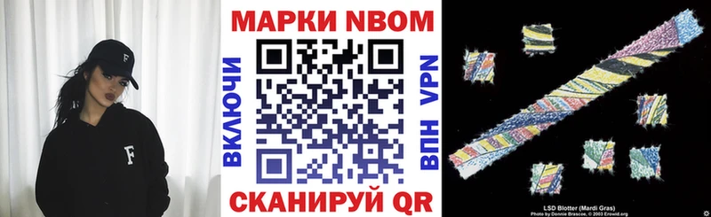 Марки NBOMe 1,5мг  Игарка 
